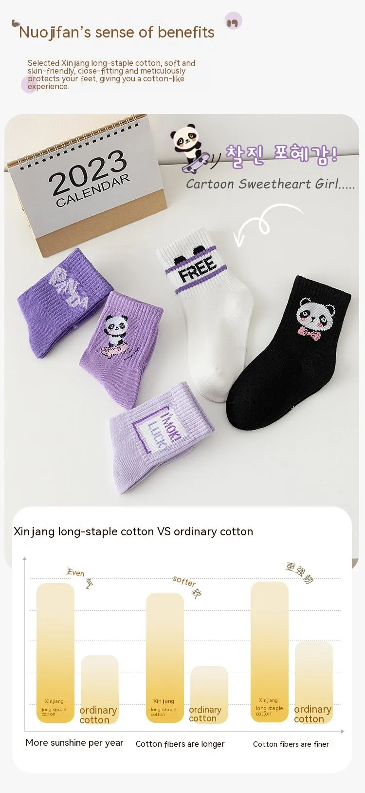 Autumn And Winter Purple Panda Cartoon Mid Tube Cotton Boys And Girls Athletic Socks